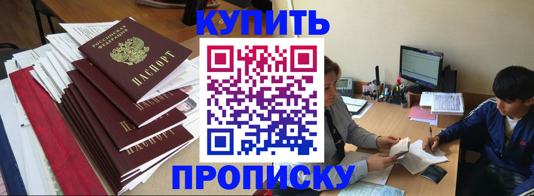 временная регистрация собственник в Узловой