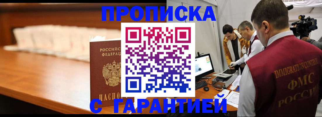прописка иностранных граждан в Узловой