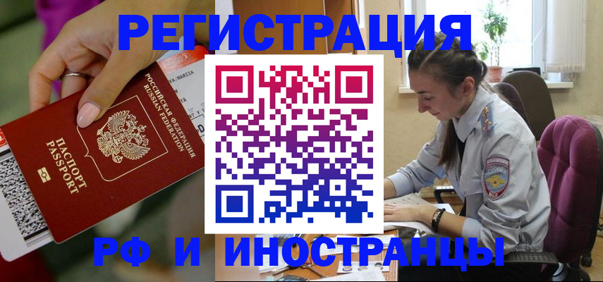 прописка паспорт в Узловой