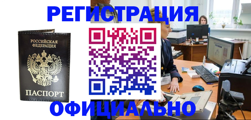 где прописаться в Узловой