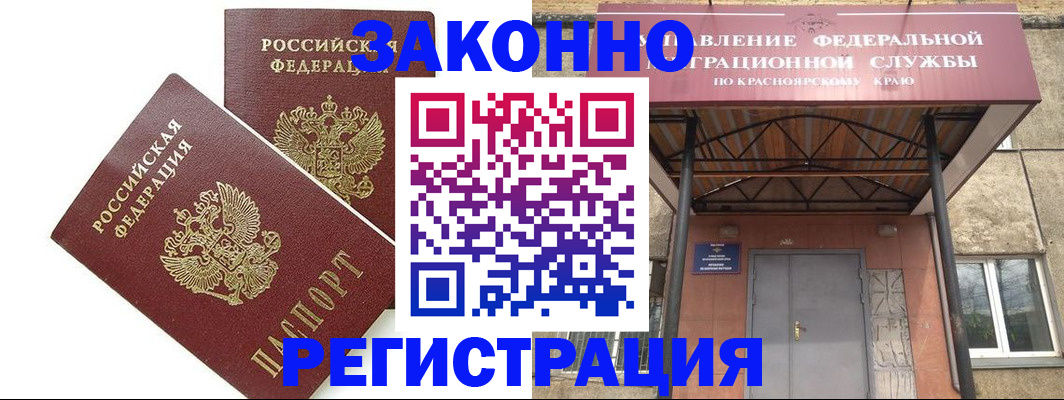 регистрация в Узловой