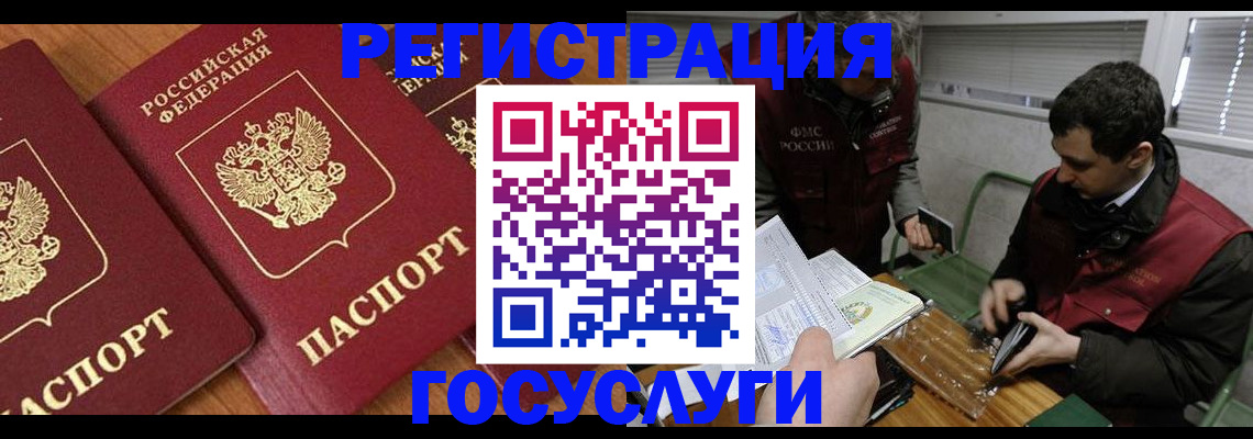 временная регистрация недорого в Узловой