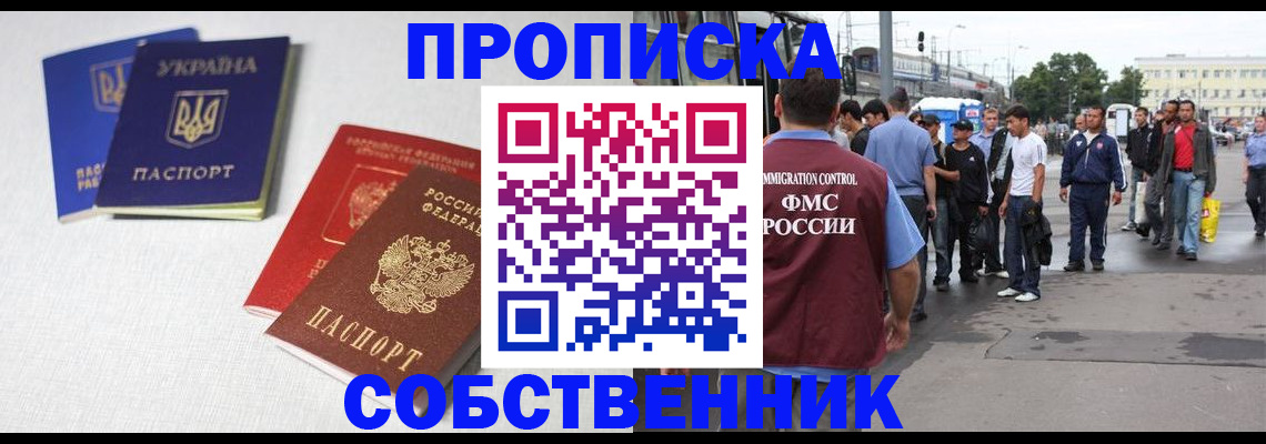 временная регистрация недорого в Узловой